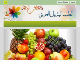 'arabaltmed.com' screenshot