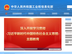 'hunca.miit.gov.cn' screenshot
