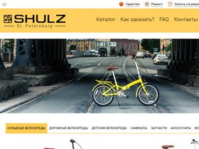 'shulz.ru' screenshot