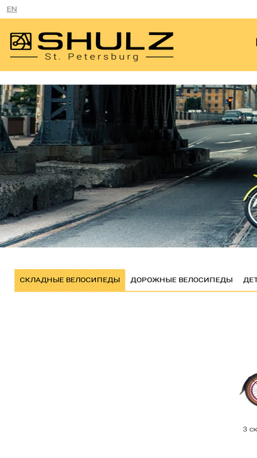 shulz.ru