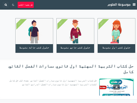 'ar-science.com' screenshot