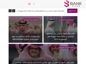 'bankelarb.com' screenshot