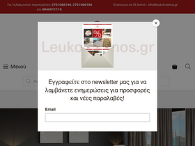 leukokosmos.gr