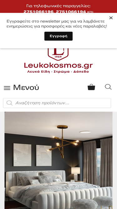 leukokosmos.gr