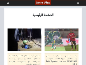 'ahlami.net' screenshot