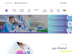 'nobellab.com' screenshot