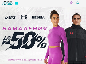 'primegear.bg' screenshot