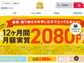 'hikari-softbank.jp' screenshot