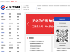 'xiamen.trustexporter.com' screenshot