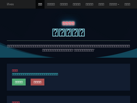 'lifves.com' screenshot