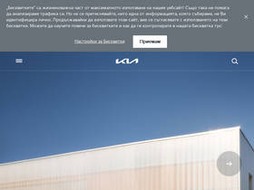 'kia.bg' screenshot