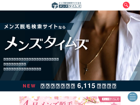 mens-times.jp