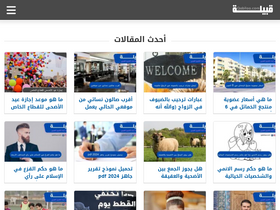 'qabilaa.com' screenshot