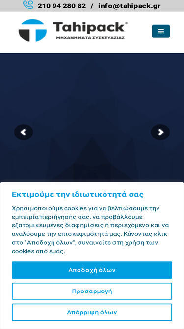 tahipack.gr