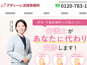 'adire-isharyou.jp' screenshot