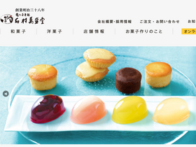 'ishimura.co.jp' screenshot