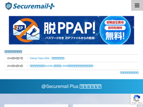 'securemail-plus.com' screenshot
