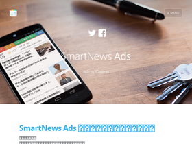 'smartnews-ads.com' screenshot