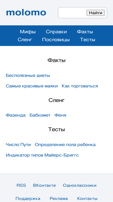 molomo.ru