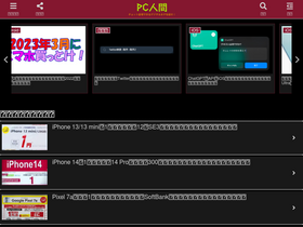'pcningen.com' screenshot