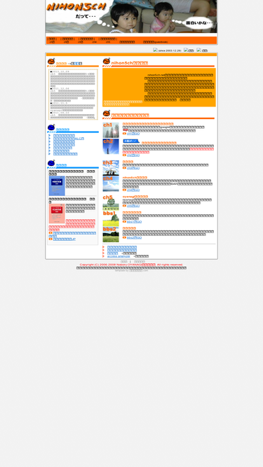 nihon5ch.net