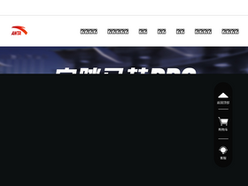 'anta.com' screenshot