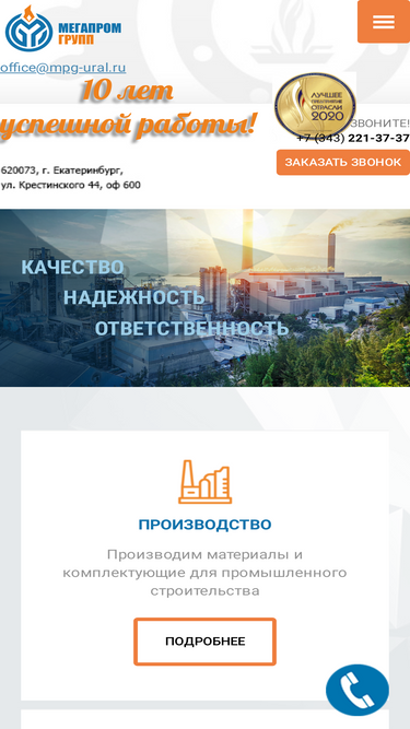 mpg-ural.ru