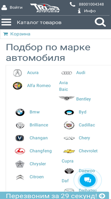 triabc.ru