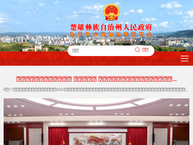 'cxz.gov.cn' screenshot