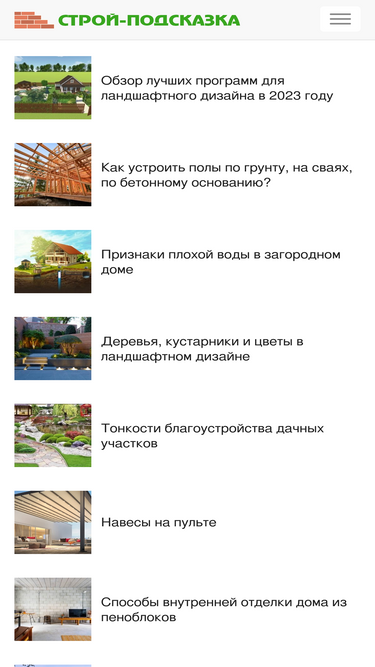 stroy-podskazka.ru