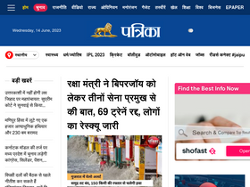 'patrika.com' screenshot