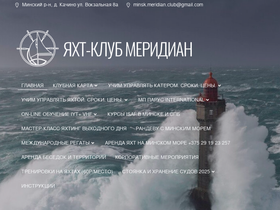 meridian-club.net