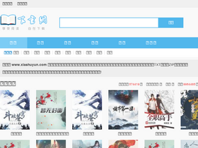 'xiashuyun.com' screenshot