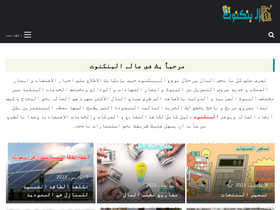 'albanknote.com' screenshot