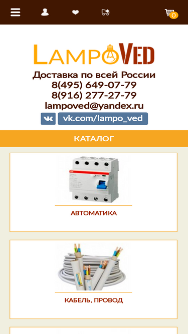 lampoved.ru