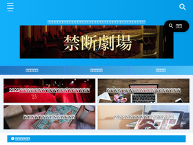 'kindantheatre.com' screenshot