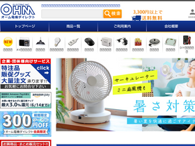 'ohm-direct.com' screenshot