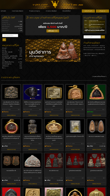 v-pra.com