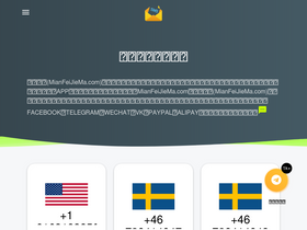 'mianfeijiema.com' screenshot