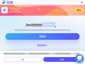 'picwish.cn' screenshot