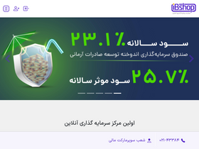 'ibshop.ir' screenshot