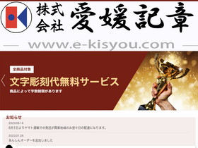 e-kisyou.com