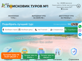 'turagentstvopoisk.ru' screenshot