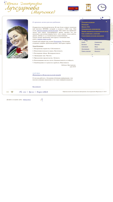 yevdokiyamarchenko.com