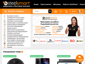 'steelsmart.shop' screenshot