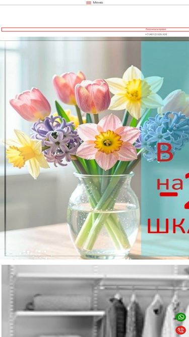garderobov.com