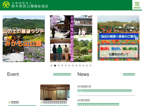 'park-tochigi.com' screenshot