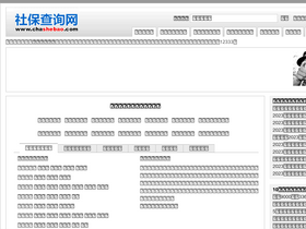 'chashebao.com' screenshot