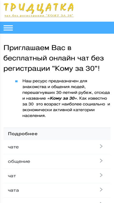 chat-za30.eu