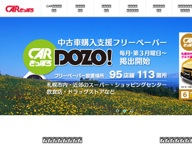 'carbase.jp' screenshot